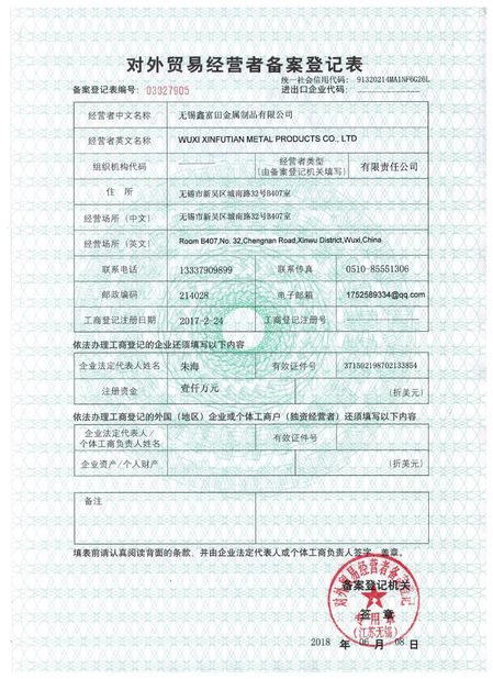 China WUXI XINFUTIAN METAL PRODUCTS CO., LTD certification